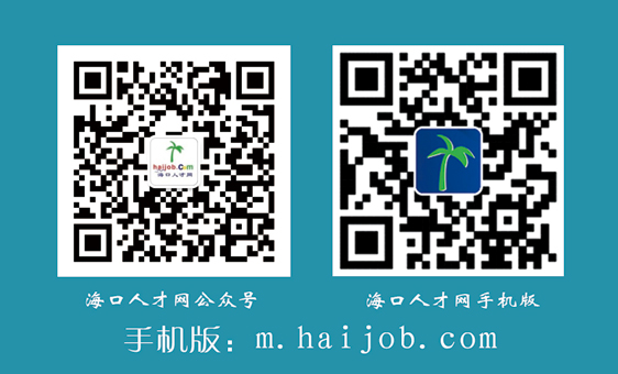 瓊海2022年春季網(wǎng)絡(luò)招聘會開幕
