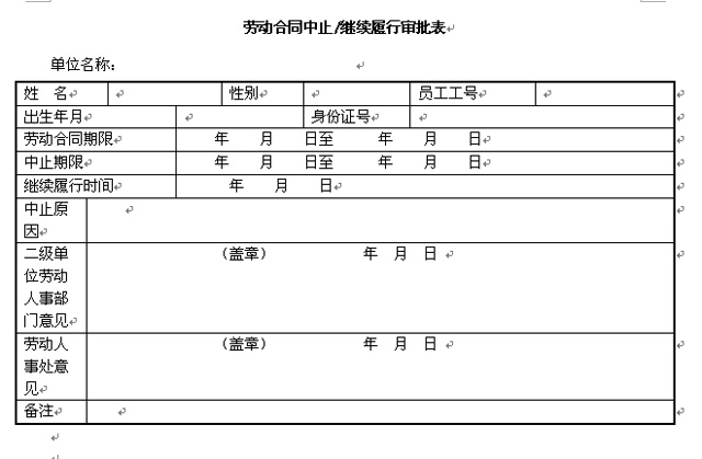 ڄӺֹͬ^m(x)Ќwordęnd