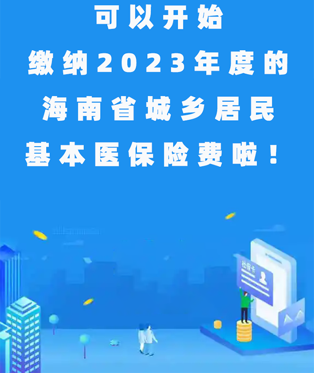 ӛU{2023Ⱥʡl(xing)t(y)UM